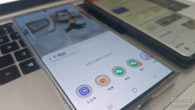 如何用手机传输超大文件？可以试试三星手机的S互传功能
