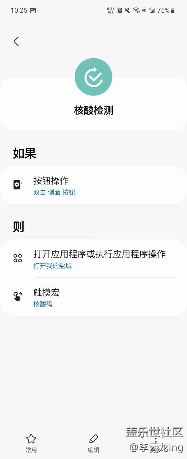 【One UI 5正式版使用分享】