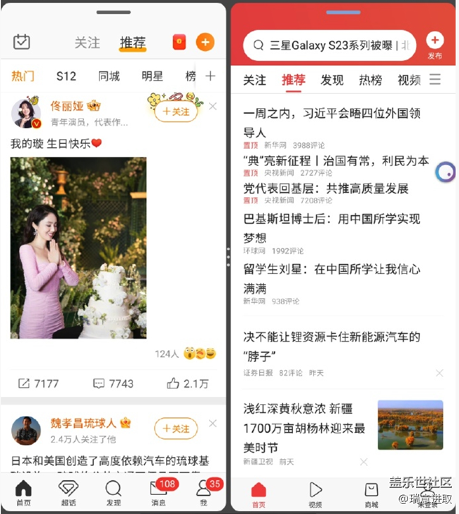 三星Galaxy Z Fold3 支持了手机分屏，体验不错！