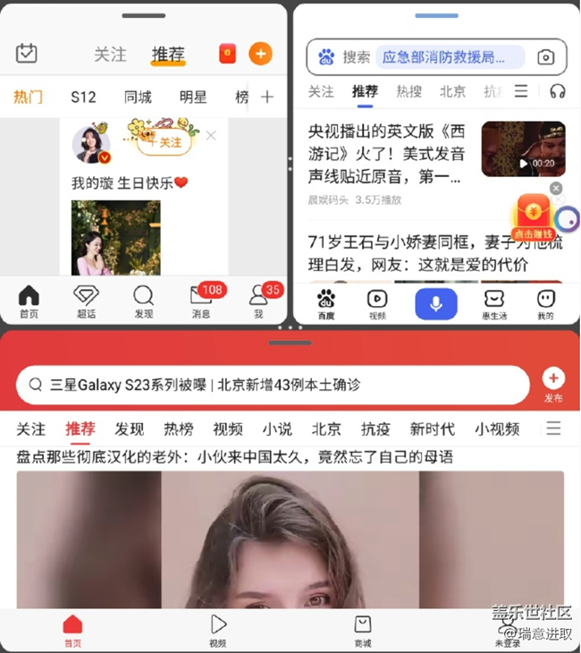 三星Galaxy Z Fold3 支持了手机分屏，体验不错！