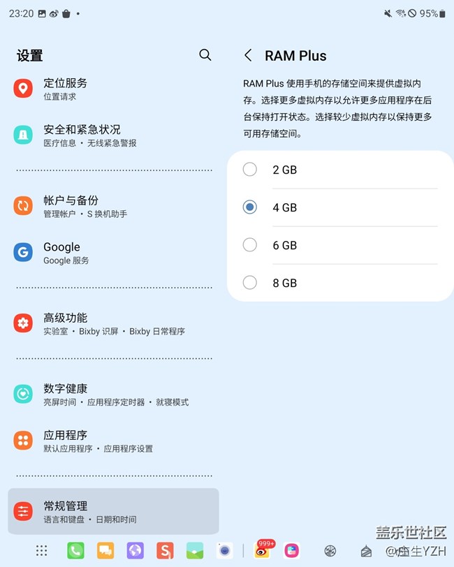 Fold3上了一个新功能-RAM Plua