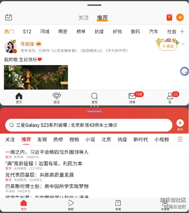 三星Galaxy Z Fold3 支持了手机分屏，体验不错！