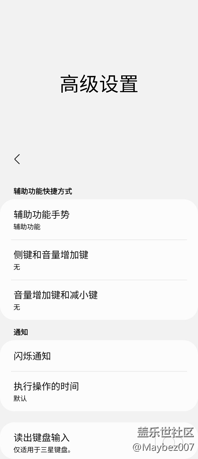 三星 Galaxy Z Flip3 的辅助功能真人性化