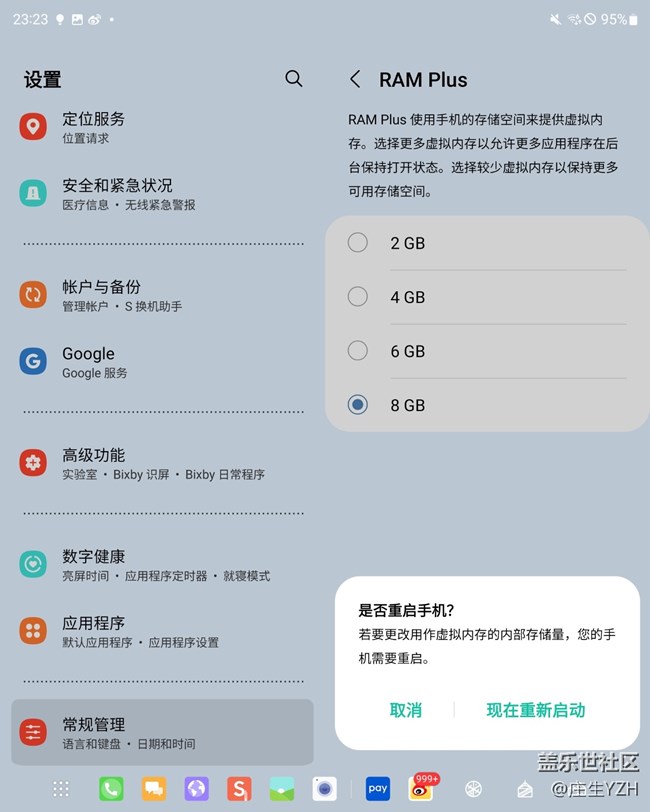 Fold3上了一个新功能-RAM Plua