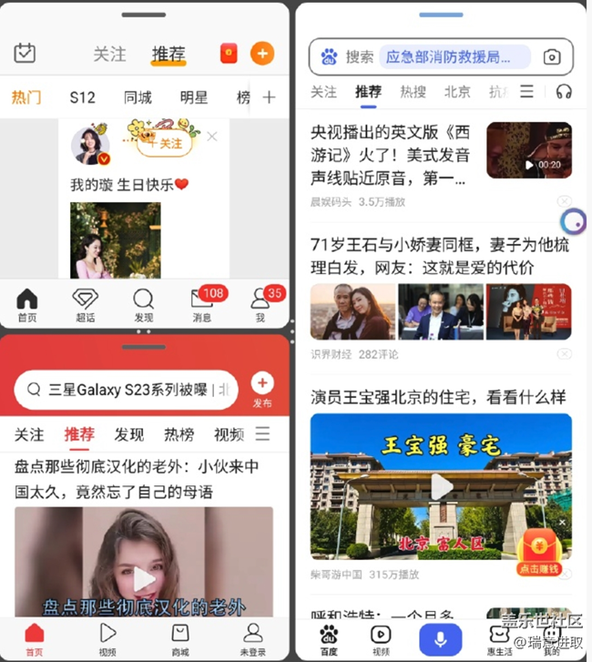 三星Galaxy Z Fold3 支持了手机分屏，体验不错！