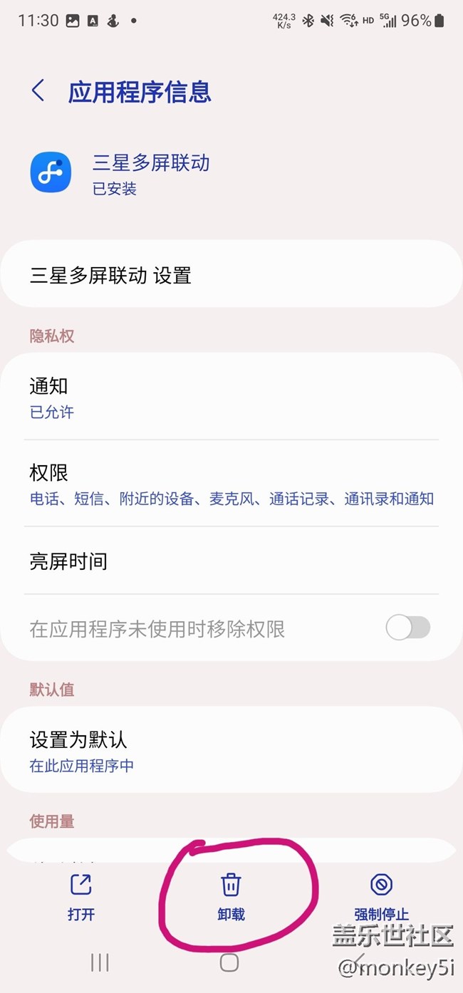 我的应用我做主