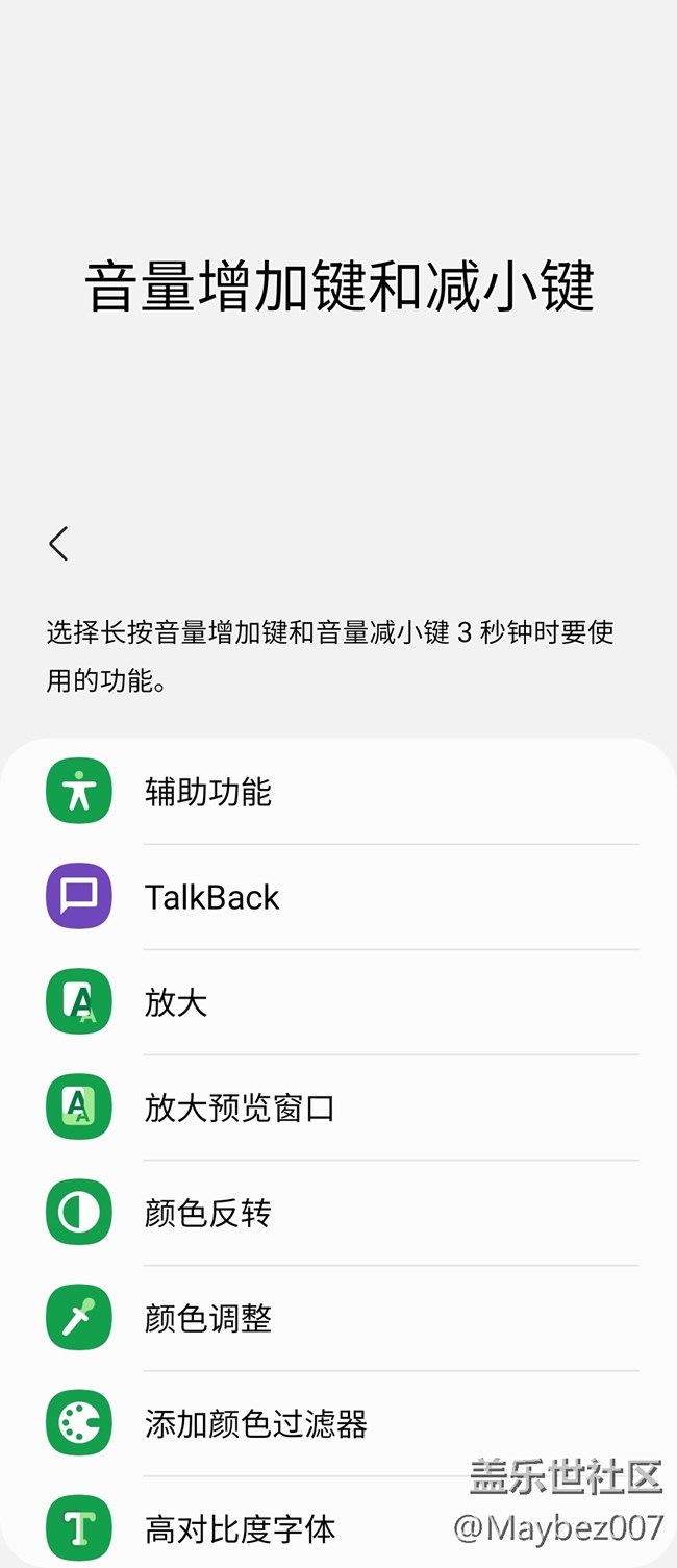三星 Galaxy Z Flip3 的辅助功能真人性化