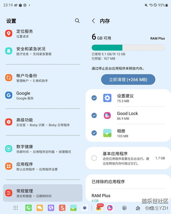 Fold3上了一个新功能-RAM Plua