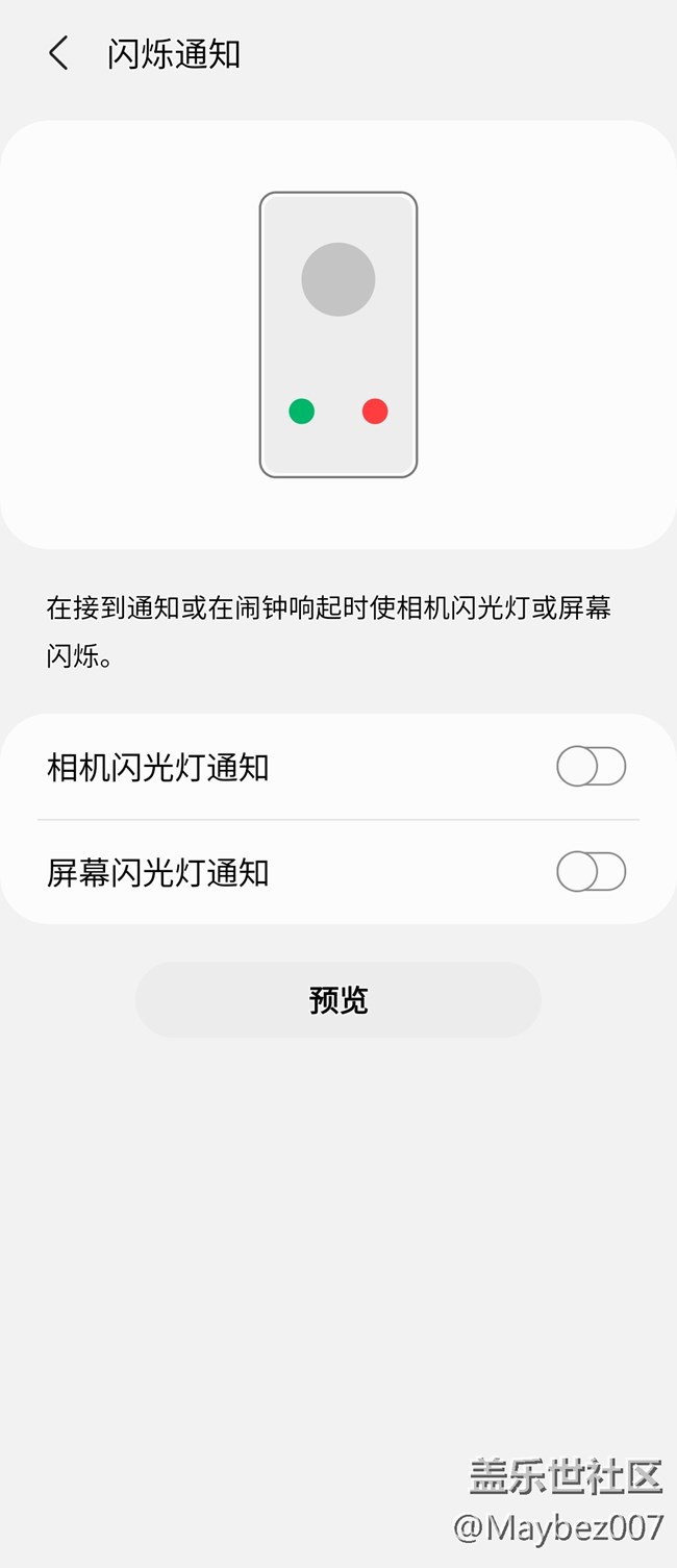 三星 Galaxy Z Flip3 的辅助功能真人性化
