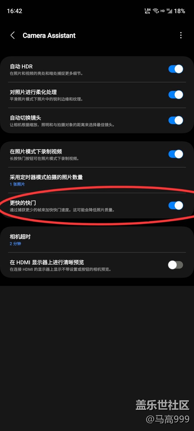 s20fe升级OneUI5.0安卓13系统小体验分享！
