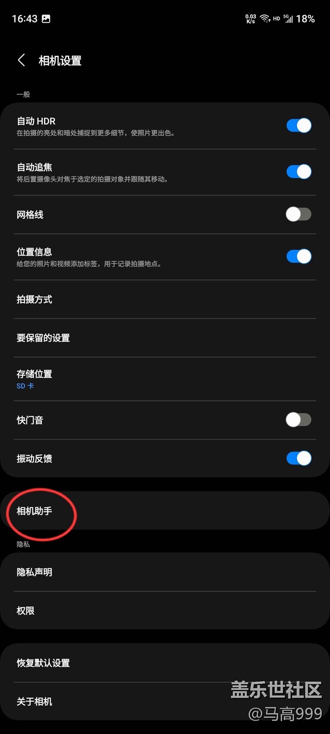 s20fe升级OneUI5.0安卓13系统小体验分享！
