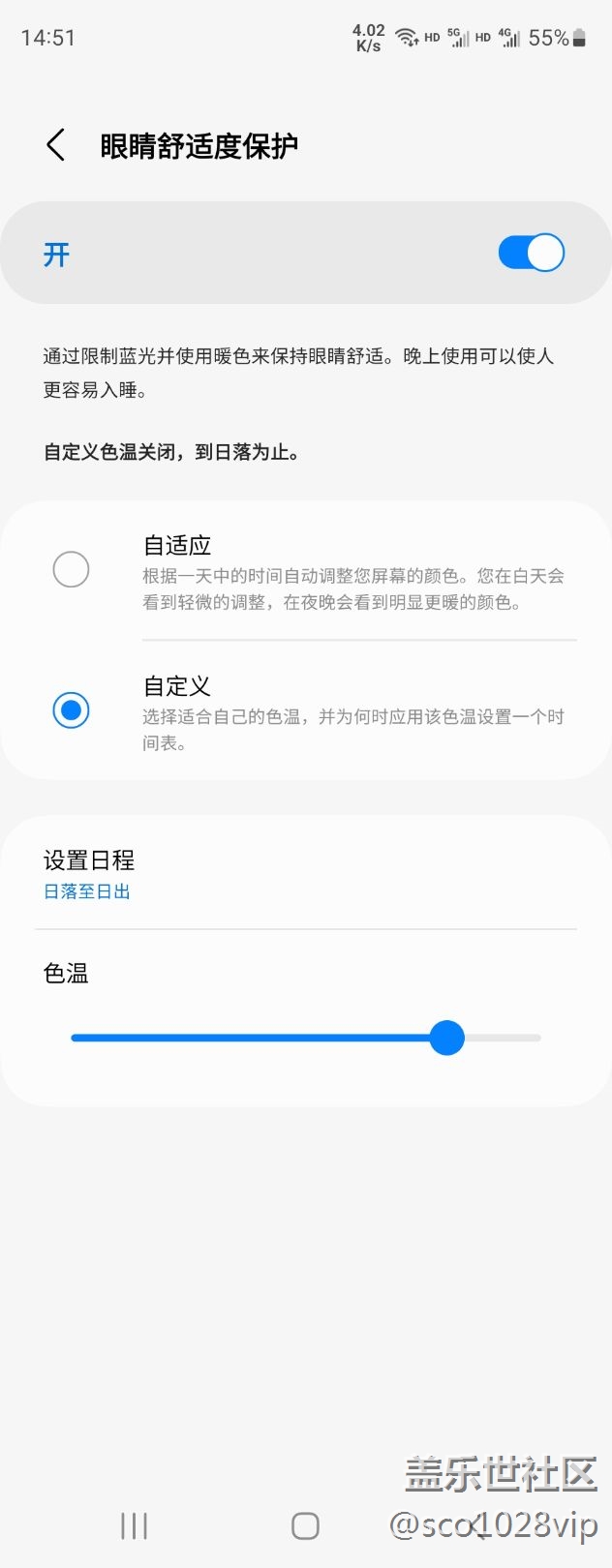 护眼模式BUG