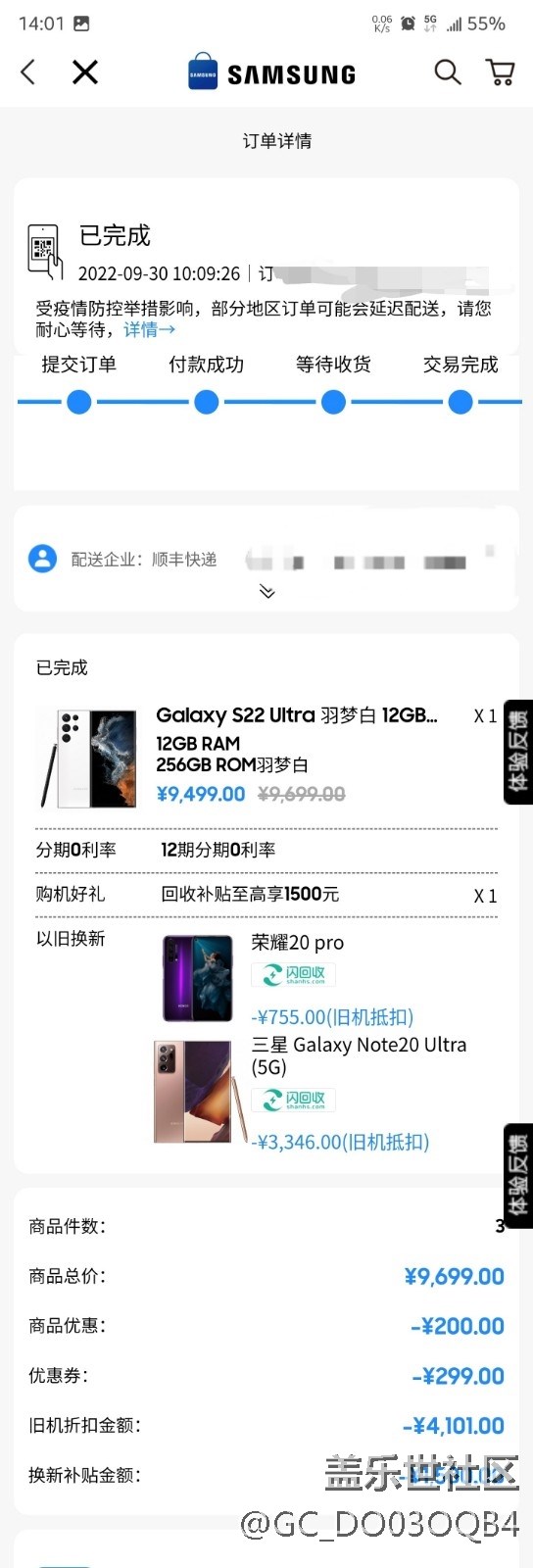【年度礼品晒单】星钻商城兑换商品