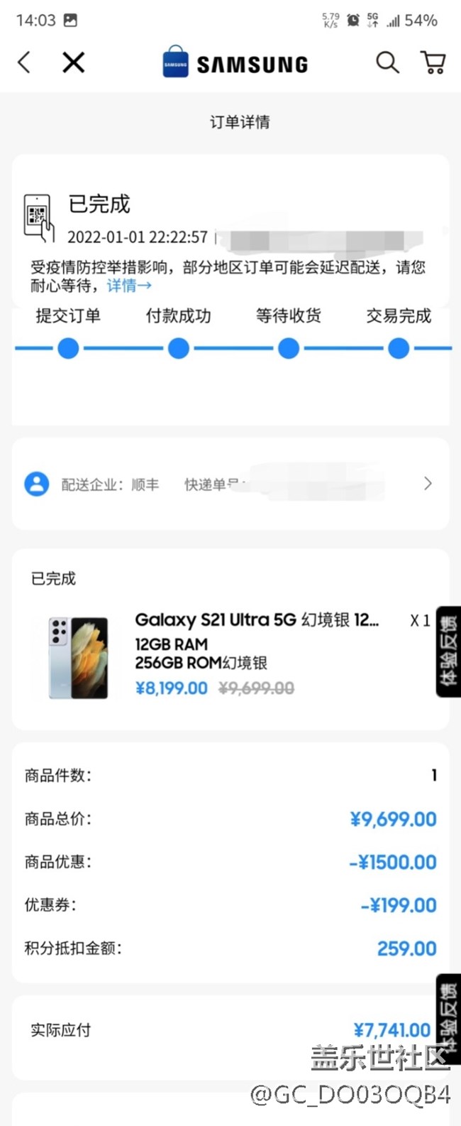 【年度礼品晒单】星钻商城兑换商品