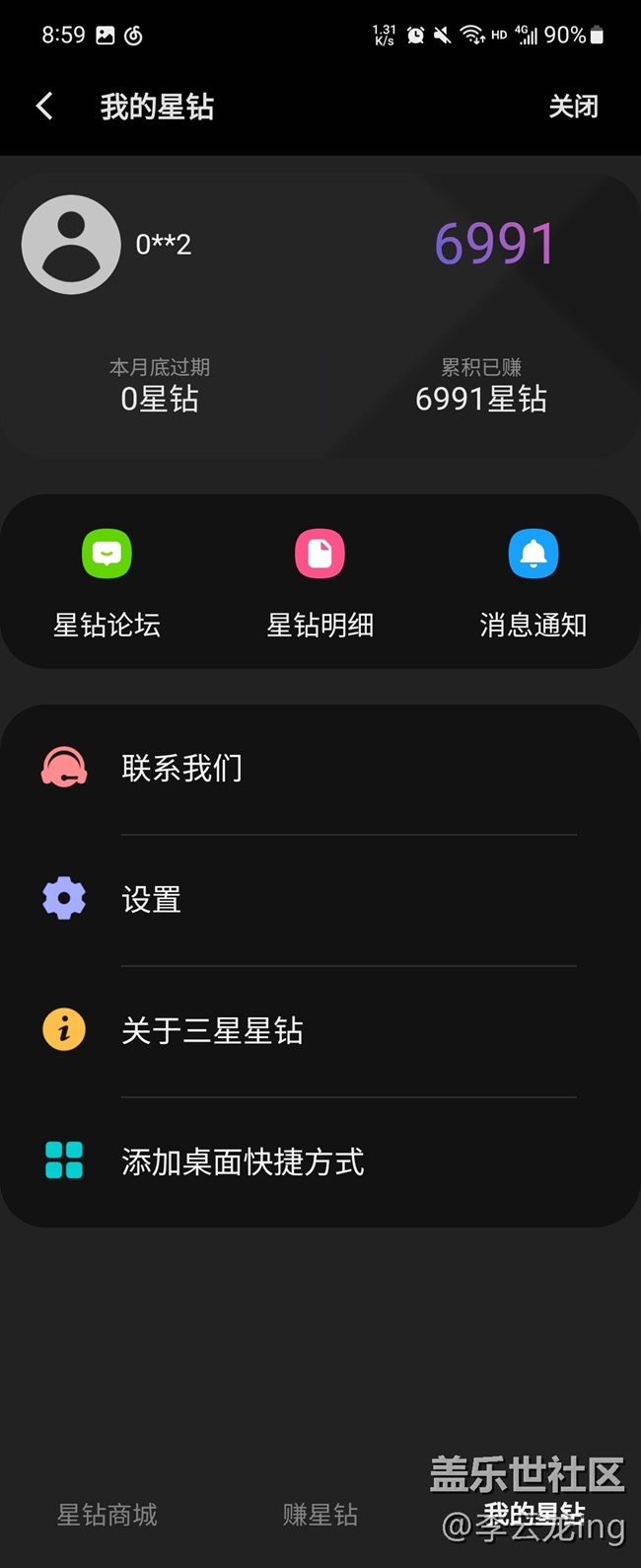 【九游平台礼品晒单】