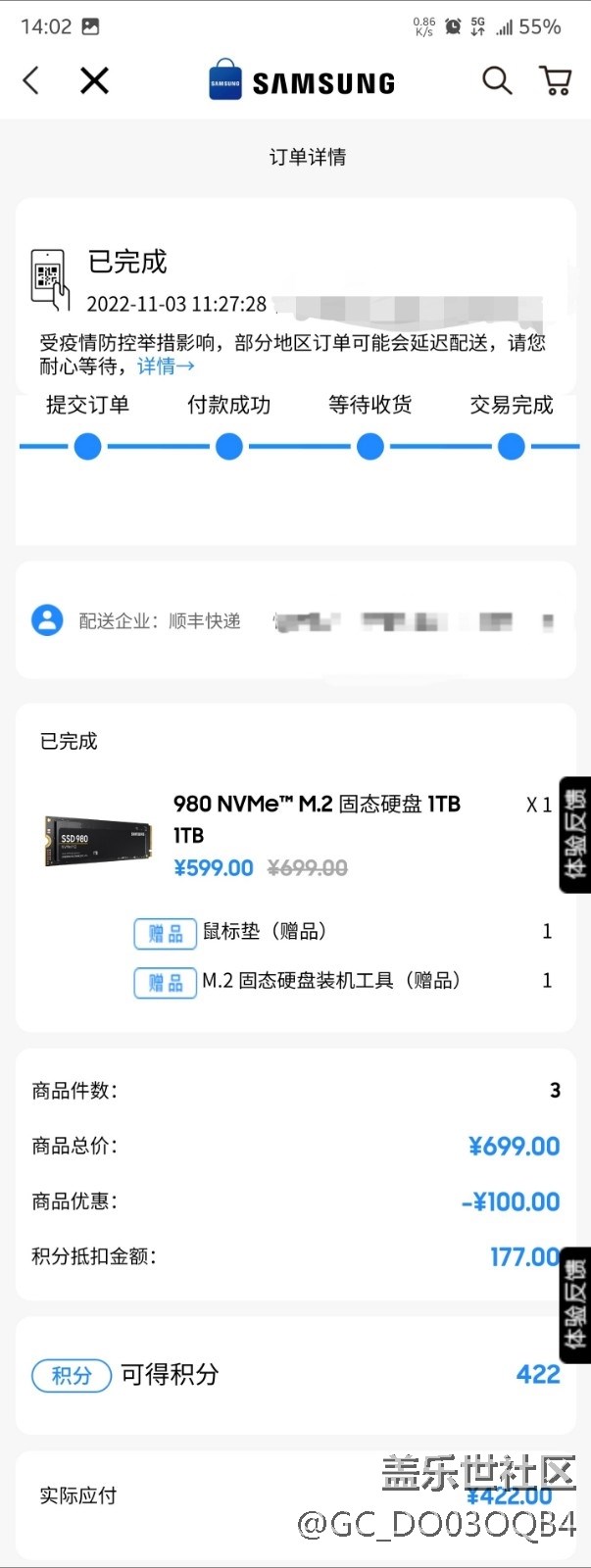 【年度礼品晒单】星钻商城兑换商品