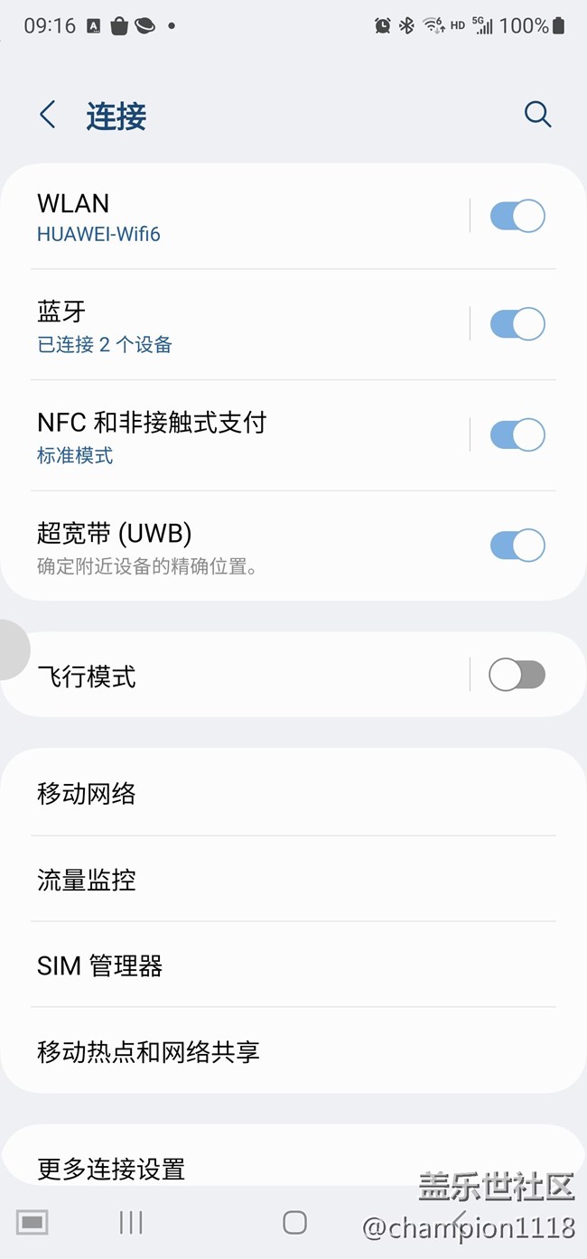 超宽带（uwb）是干什么的？