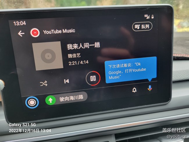 android auto感觉比carlife+好看
