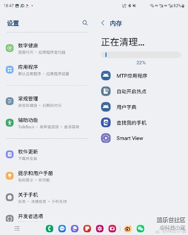 三星虚拟内存