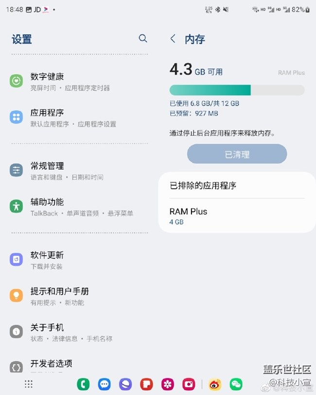 三星虚拟内存