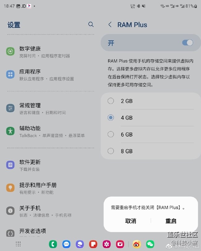 三星虚拟内存