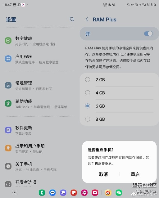 三星虚拟内存