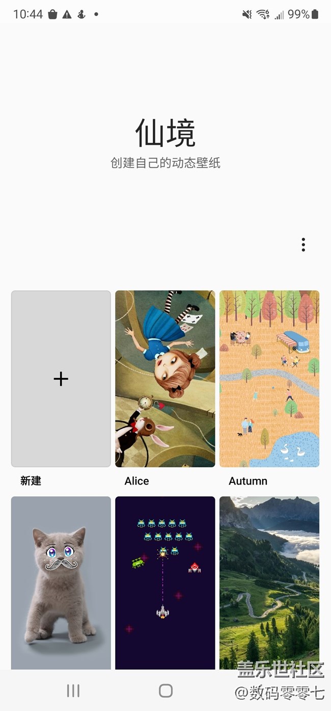 使用仙境制作属于自己的动态壁纸