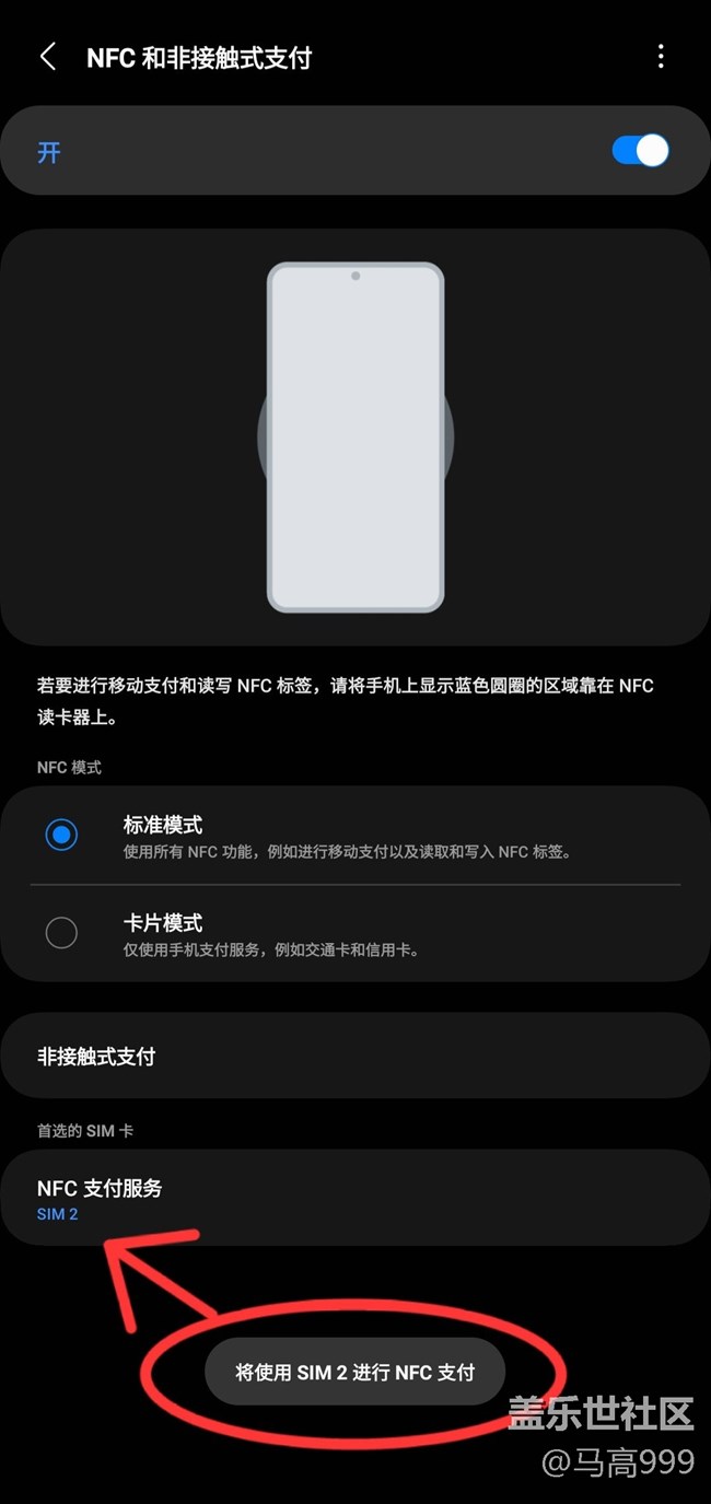 【问题反馈】升级OneUI5.0后卡二NFC不工作问题！