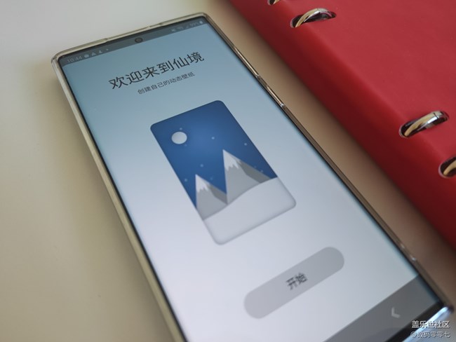 使用仙境制作属于自己的动态壁纸