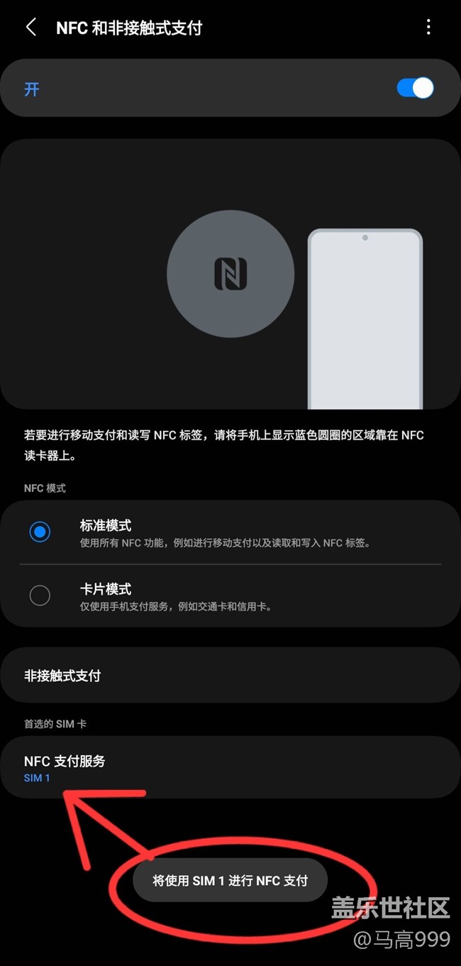 【问题反馈】升级OneUI5.0后卡二NFC不工作问题！