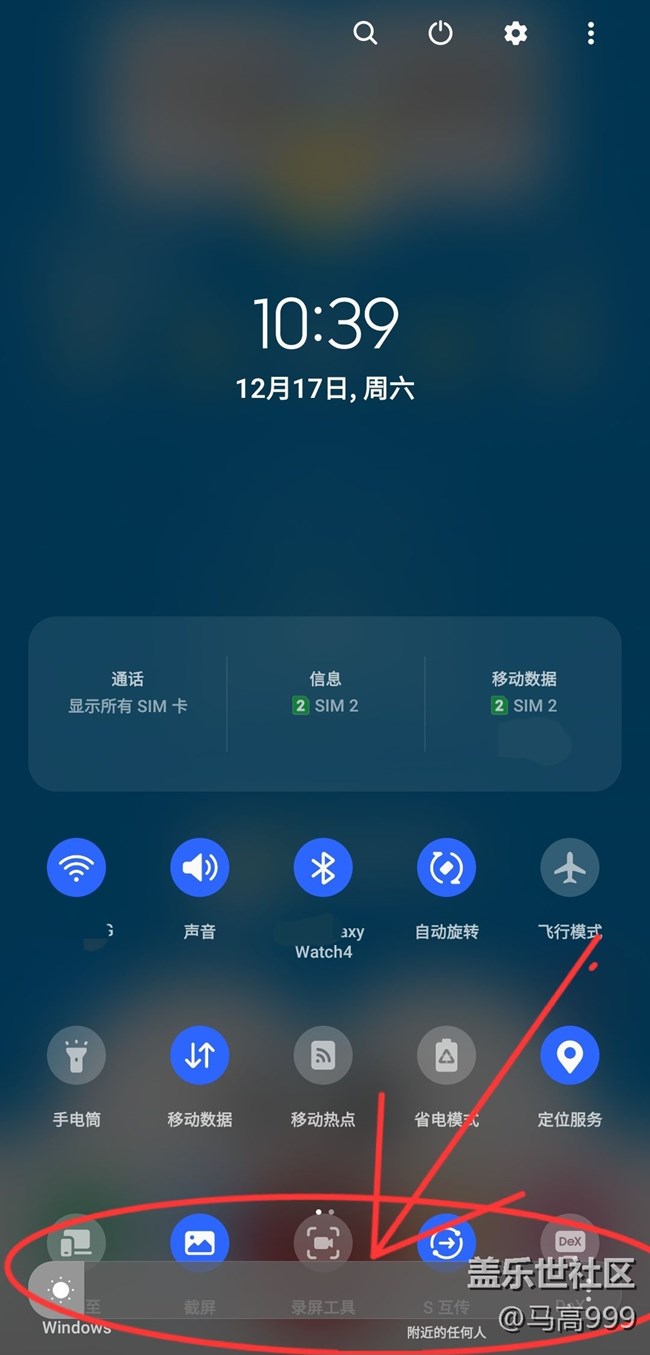 【问题反馈】升级OneUI5.0后卡二NFC不工作问题！