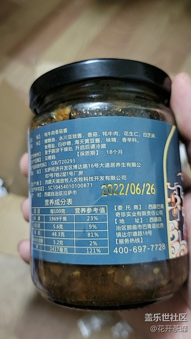 【打卡精彩生活】下饭酱