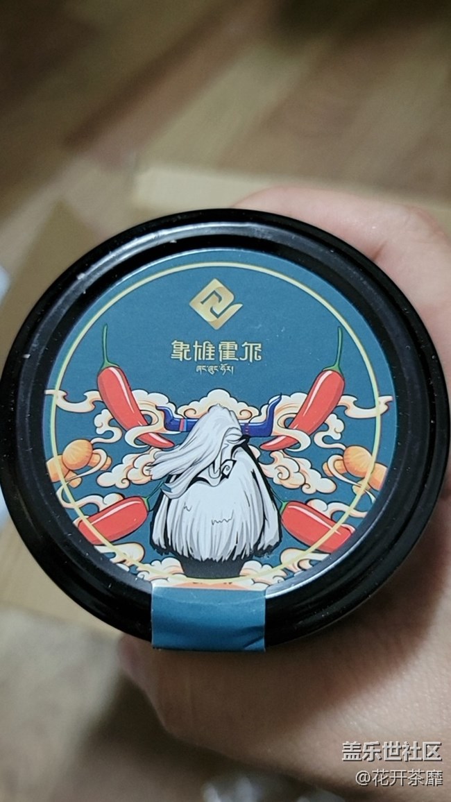 【打卡精彩生活】下饭酱