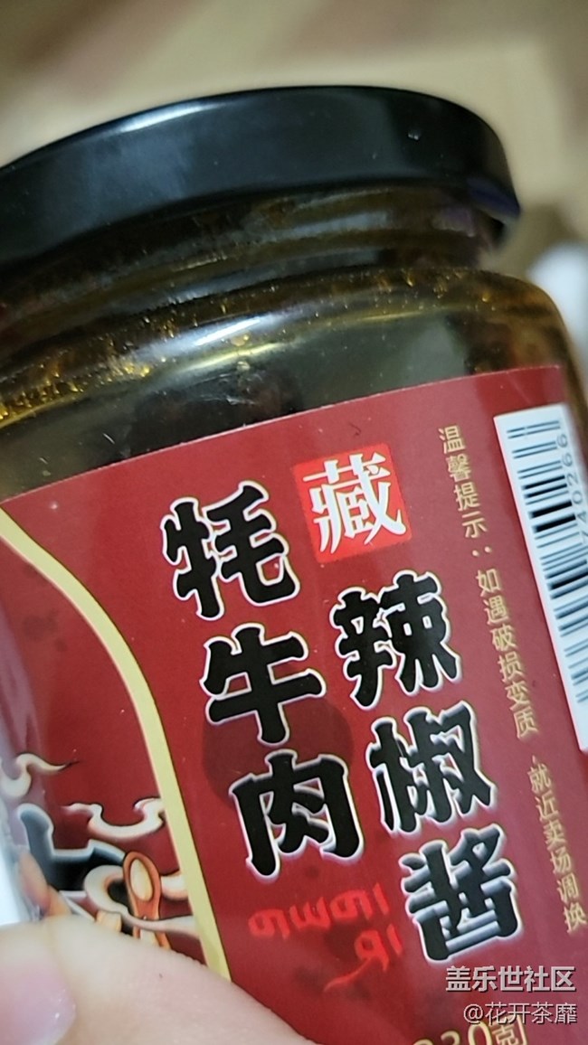 【打卡精彩生活】下饭酱