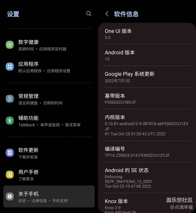 【One UI 5正式版使用分享】+全新脱变