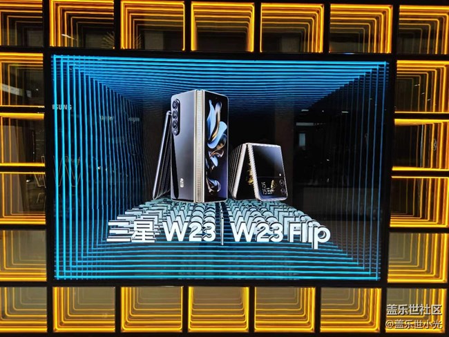 【三星W23系列快闪店打卡】感受W23的尊贵，观赏电影大作回顾