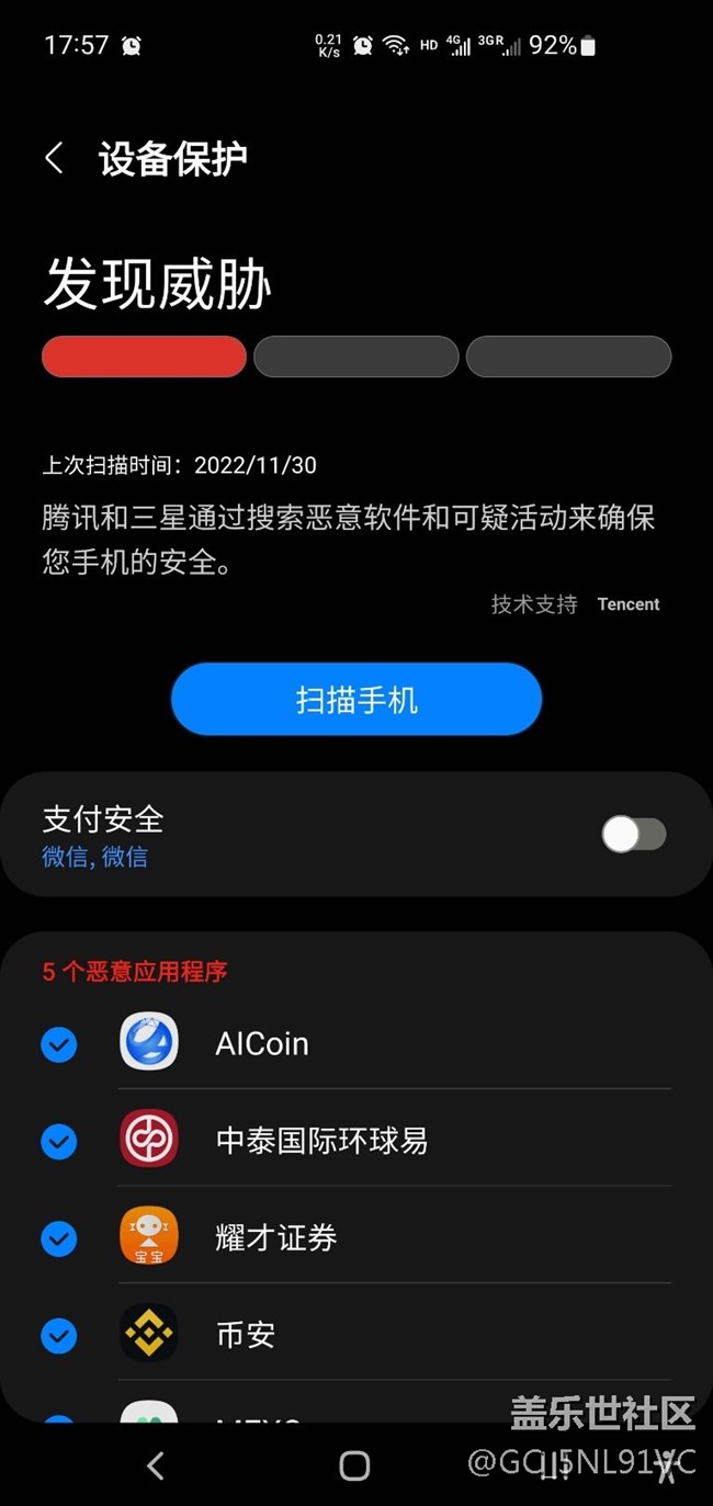 三星为什么找腾讯这样的猪队友呢？？？