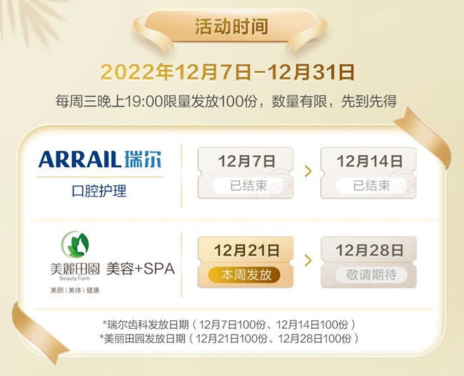 年末尊享礼遇限时放送