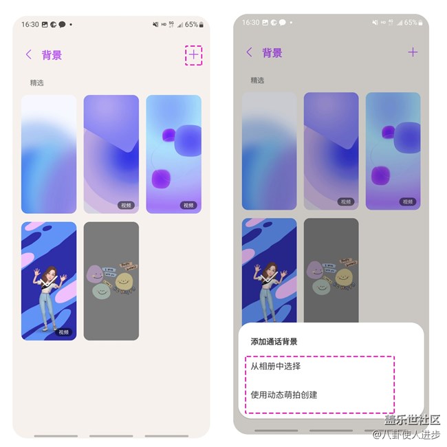 升级了One UI 5之后，通话背景都不一样了！
