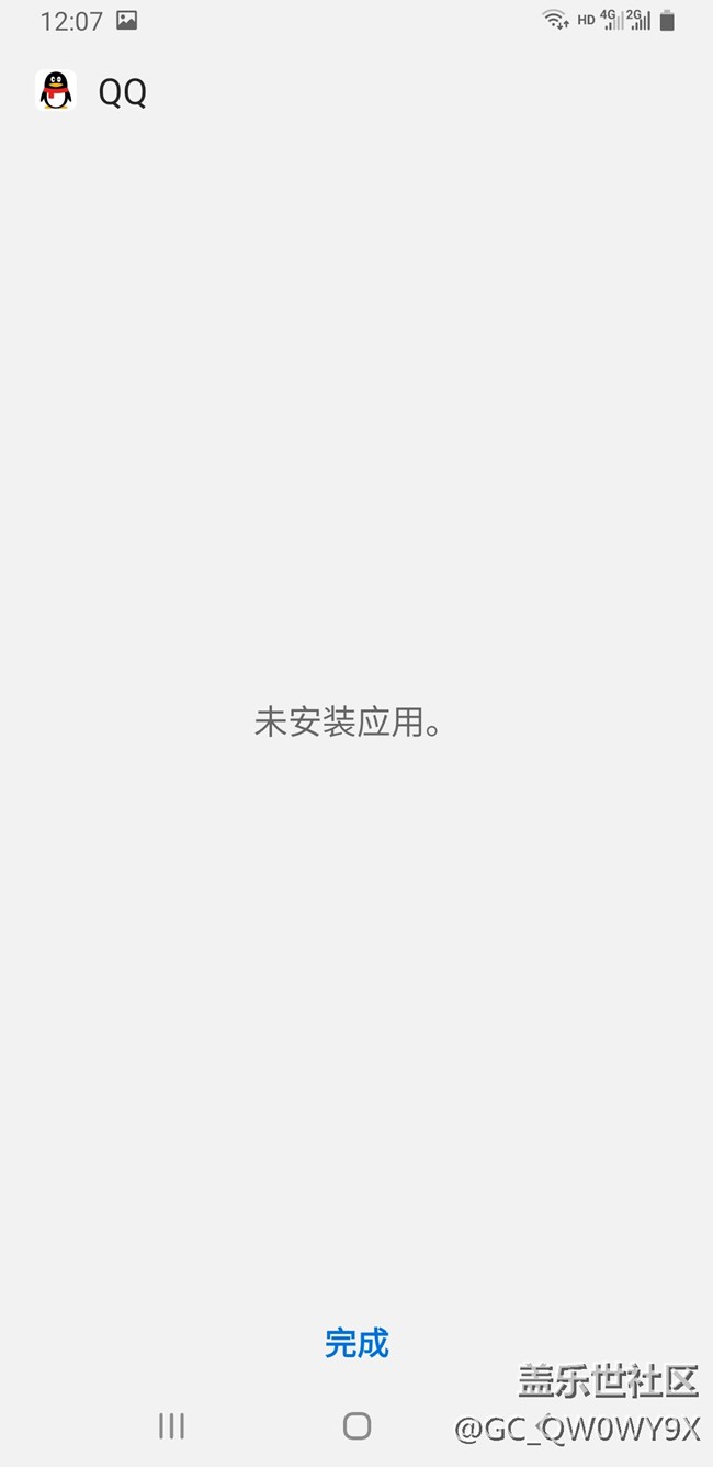 三星A9 star lite 手机安装不上QQ