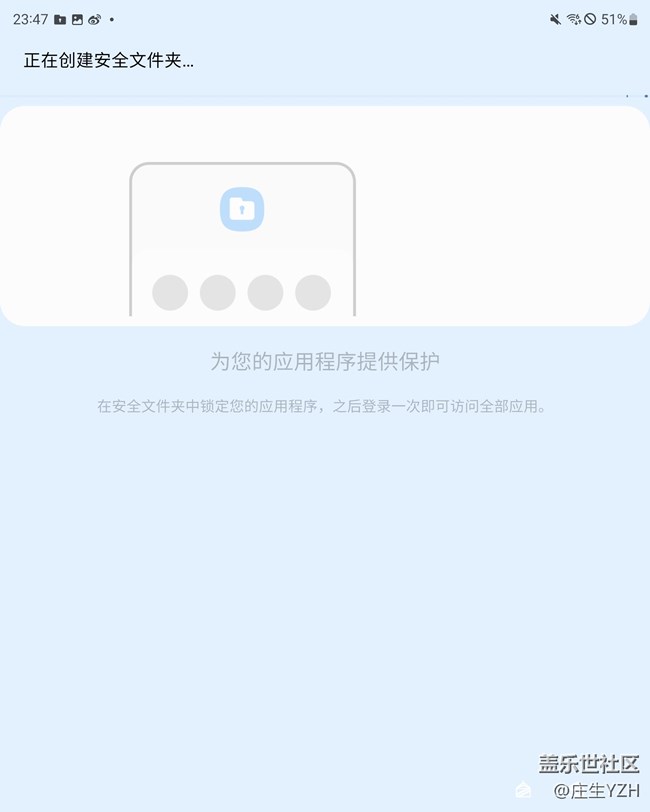 三星Fold3的文件夹