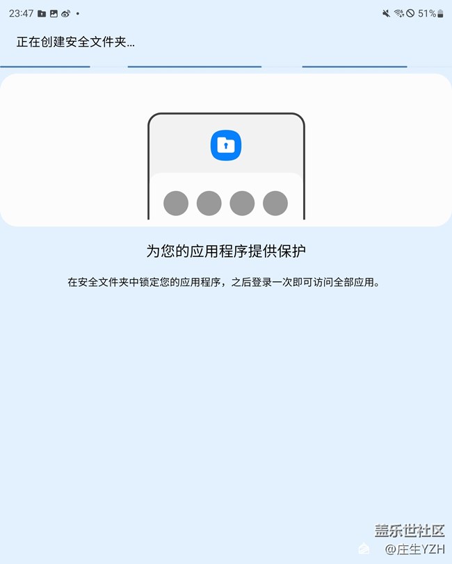 三星Fold3的文件夹