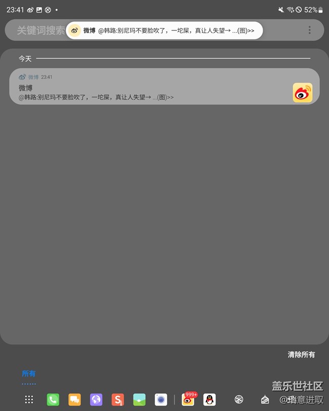 三星NotiStar真的是有点意思