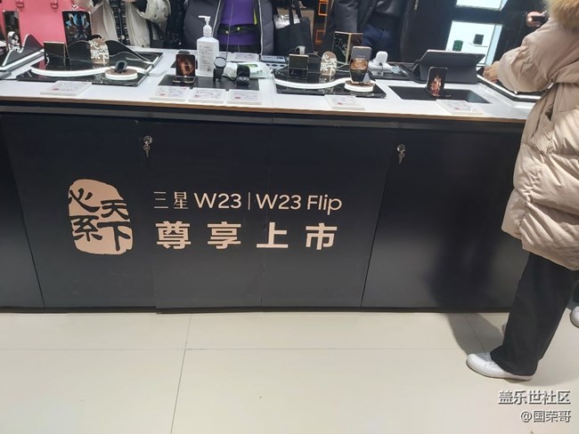 【三星W23系列快闪店打卡】沈阳快闪