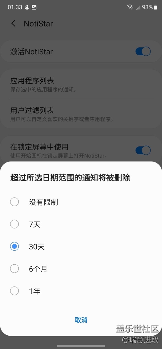 三星NotiStar真的是有点意思