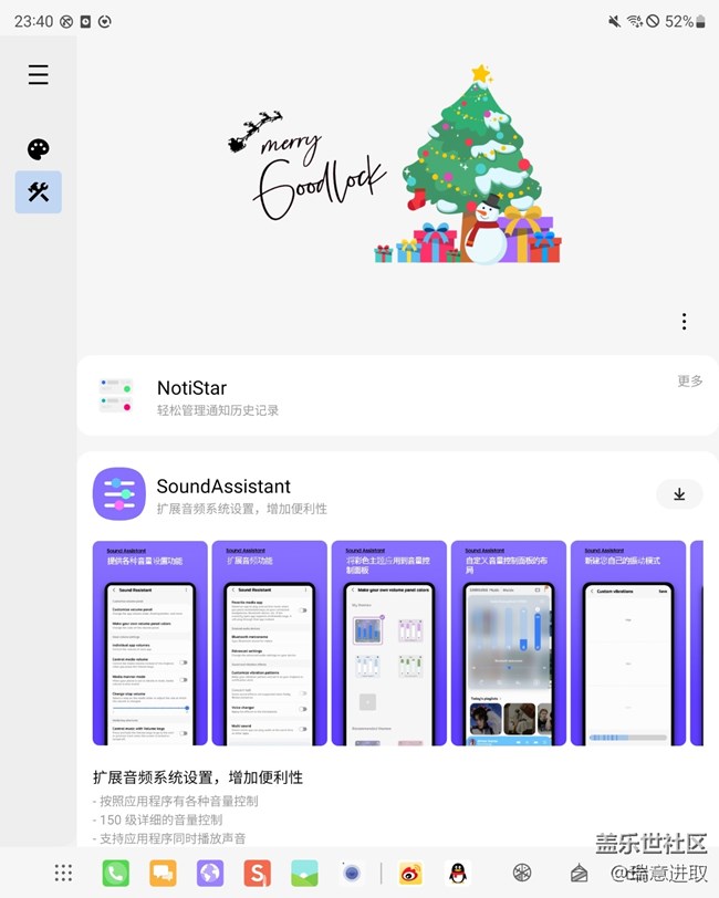 三星NotiStar真的是有点意思