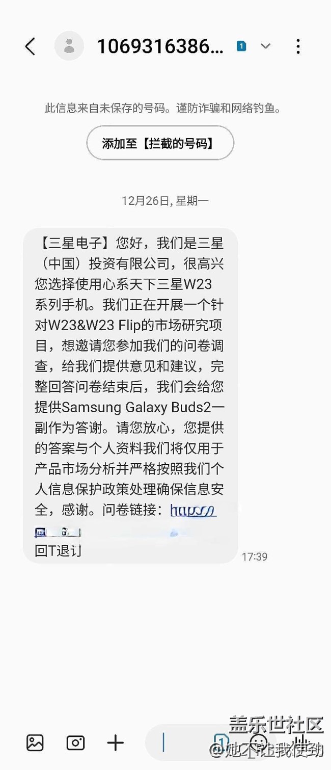 短信受邀参加市场调研，赠品一个多月了，都没发放