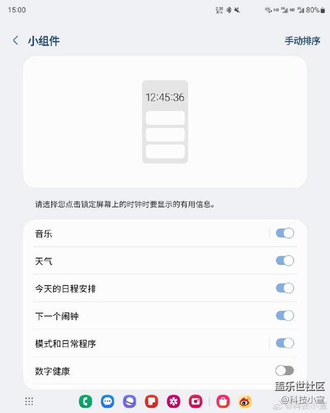 三星OneUI5.0体验