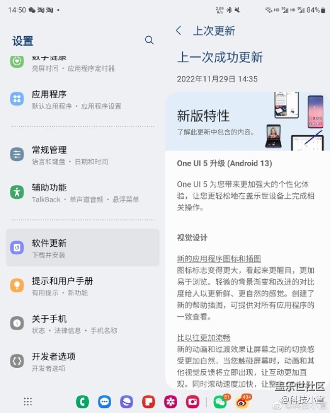 三星OneUI5.0体验