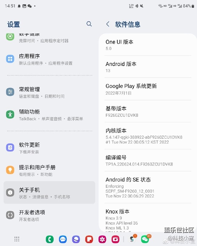 三星OneUI5.0体验